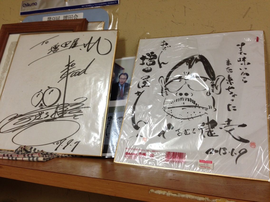 なぎら健壱のお気に入り おでん種の 増田屋 はお酒も飲める あとなぜか洗面器使う Newsact