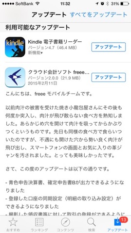 2015-02-17-11-32-49