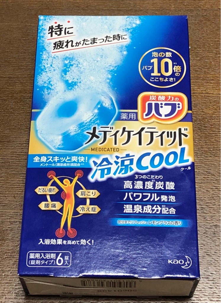 昨日の日記 バブが湯に溶けるのを待てない問題 Newsact 昨日の日記 バブが湯に溶けるのを待てない問題 Newsact
