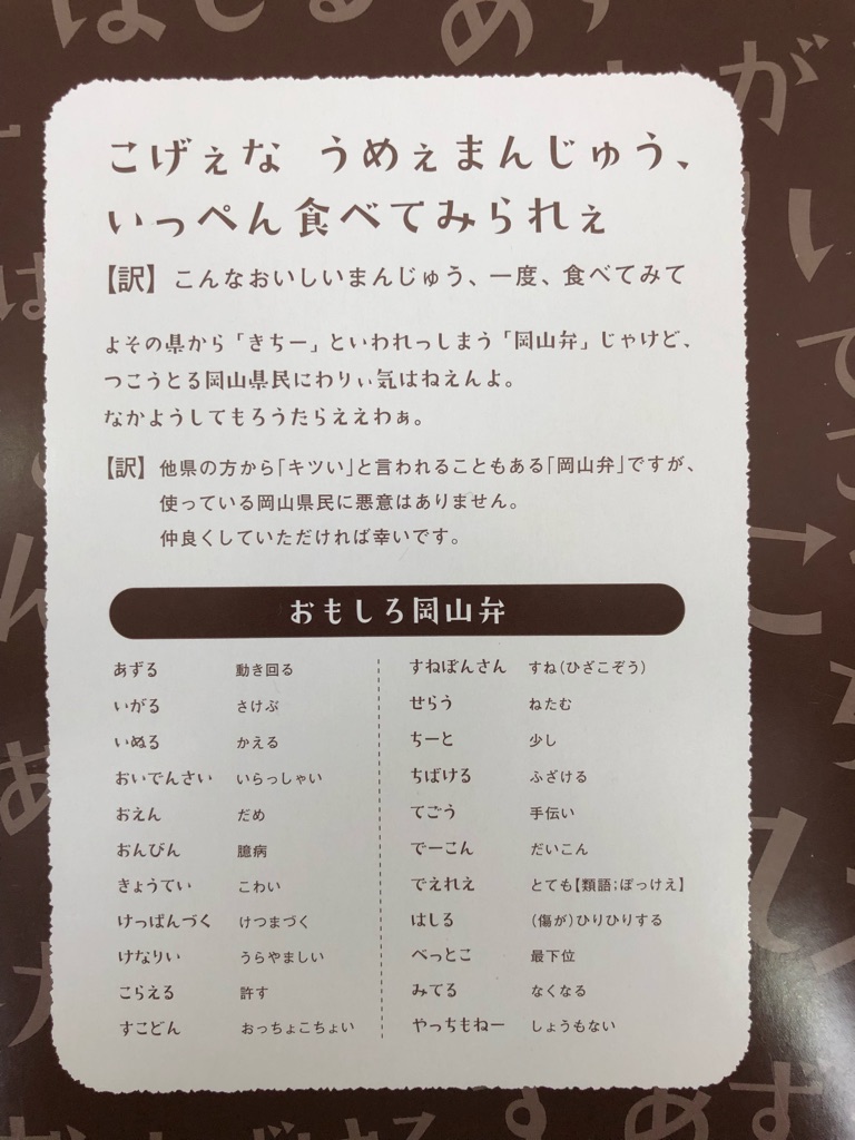 焦げてるわけじゃありません 岡山 倉敷土産 こげまん Newsact