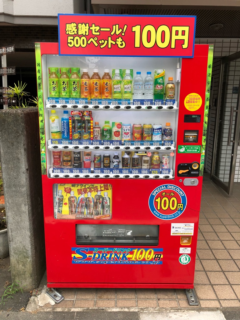 自販機 チェリオ
