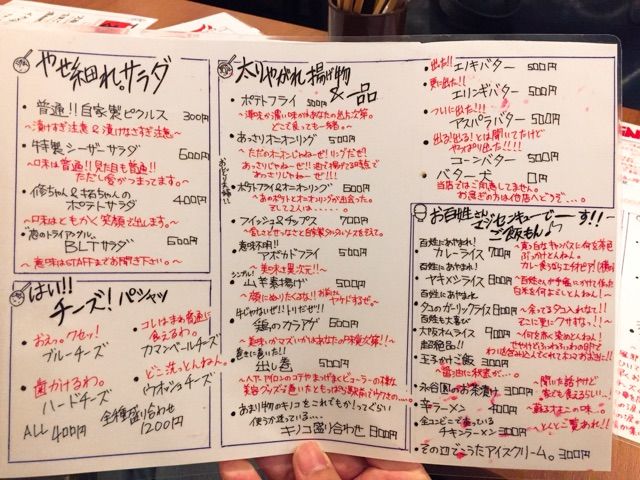 お前まんまるやん たこ焼き不毛の地 高田馬場に 大阪 のたこ焼き酒場が来た Newsact お前まんまるやん たこ焼き不毛の地 高田馬場に 大阪 のたこ焼き酒場が来た Newsact