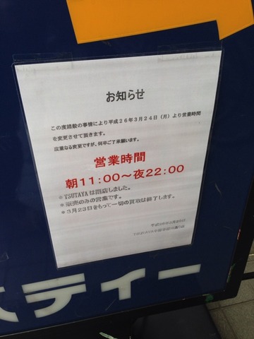 2014-03-26-10-25-34