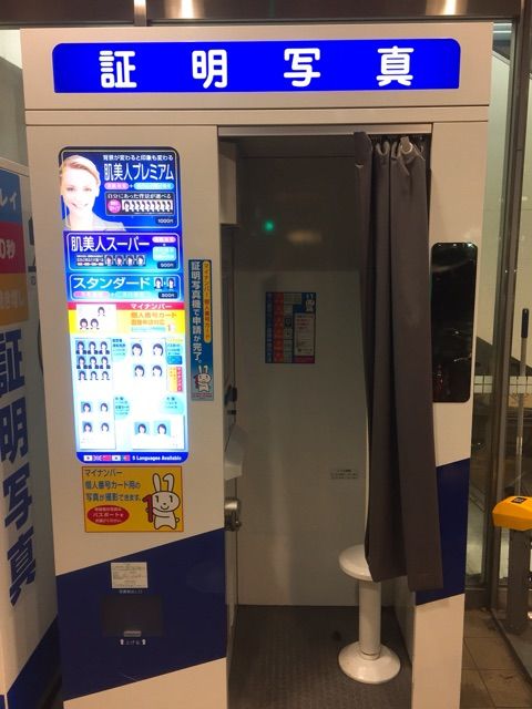 スマホより断然ラク マイナンバーカード申請には まちの証明写真機 からの 直接申請 が超カンタン Newsact スマホより断然ラク マイナンバーカード申請には まちの証明写真機 からの 直接申請 が超カンタン Newsact