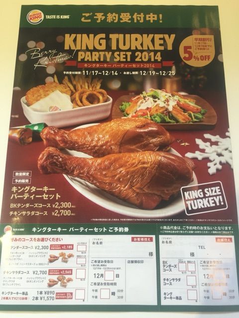 クリスマスにチキン 七面鳥だろ というクリスマス原理主義者はバーガーキングへどうぞ Newsact クリスマスにチキン 七面鳥だろ というクリスマス原理主義者はバーガーキングへどうぞ Newsact