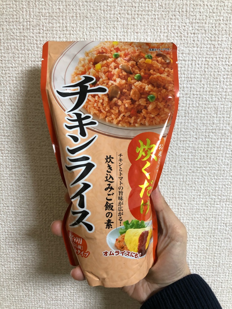 お米に混ぜて炊くだけ チキンライスの素 でオムライス作った Newsact