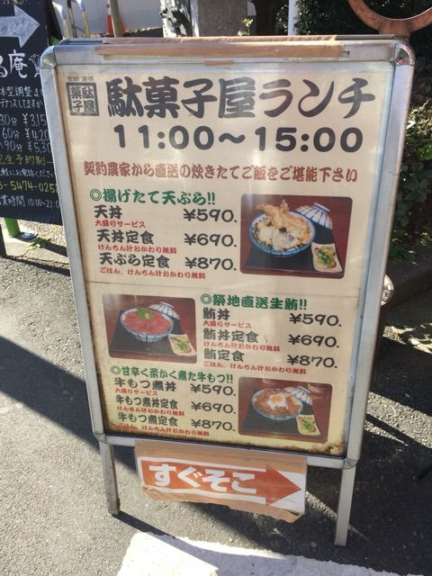 駄菓子屋 だがしかし 居酒屋 しかもランチの鮪丼 天丼がうまい 六本木 駄菓子屋 Newsact