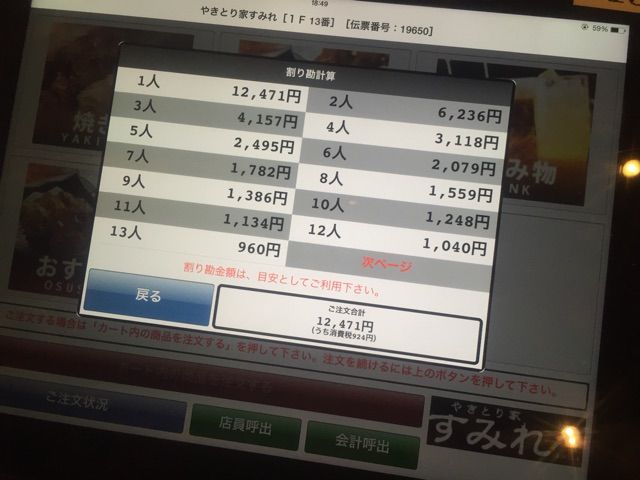2015-02-11-18-49-27