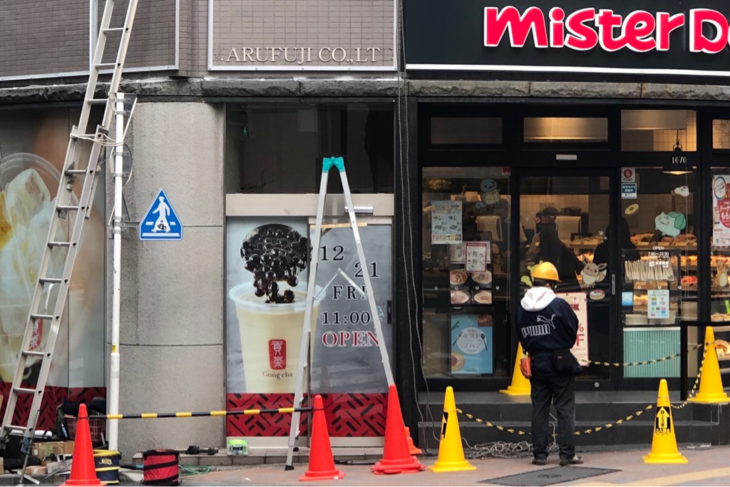 高田馬場ニュース ゴンチャ高田馬場店12月21日open Newsact 高田馬場ニュース ゴンチャ高田馬場店12月21日open Newsact