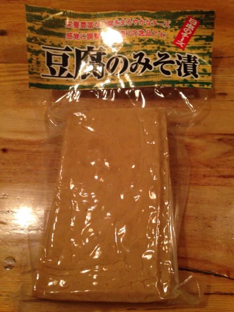 平家落人の秘伝食 豆腐の味噌漬け を2つ紹介するよ Newsact 平家落人の秘伝食 豆腐の味噌漬け を2つ紹介するよ Newsact