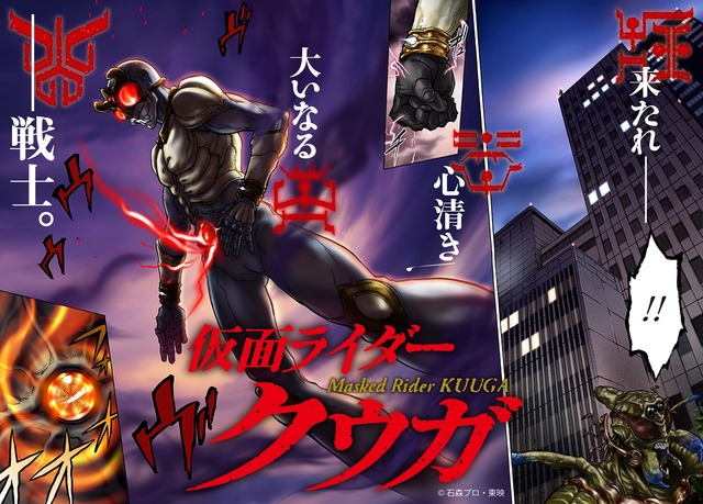 KUUGA_color2P