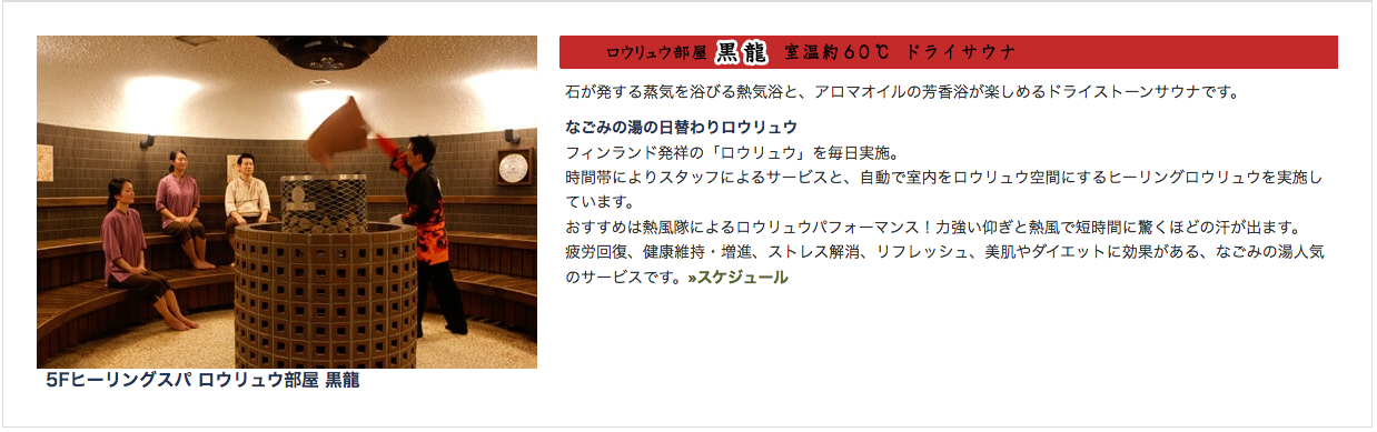 カップル割がお得 荻窪 なごみの湯 岩盤浴でリラックス Newsact カップル割がお得 荻窪 なごみの湯 岩盤浴でリラックス Newsact