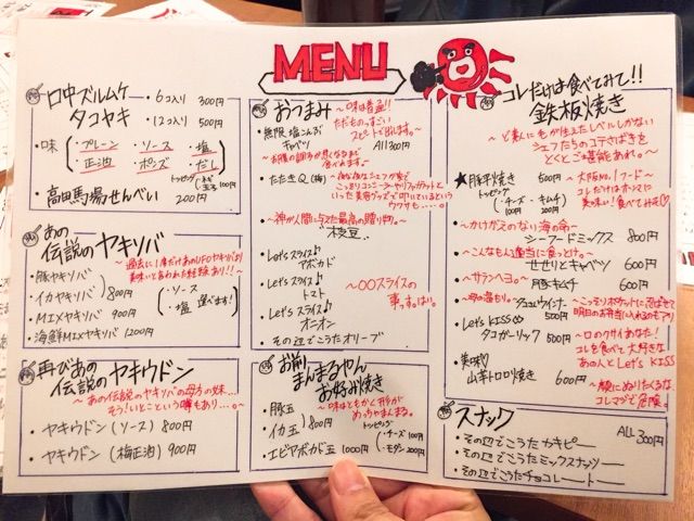 お前まんまるやん たこ焼き不毛の地 高田馬場に 大阪 のたこ焼き酒場が来た Newsact お前まんまるやん たこ焼き不毛の地 高田馬場に 大阪 のたこ焼き酒場が来た Newsact