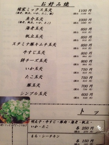 2014-08-10-18-43-33