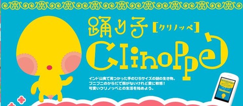 Gree 踊り子クリノッペ 攻略情報 Gamemtm