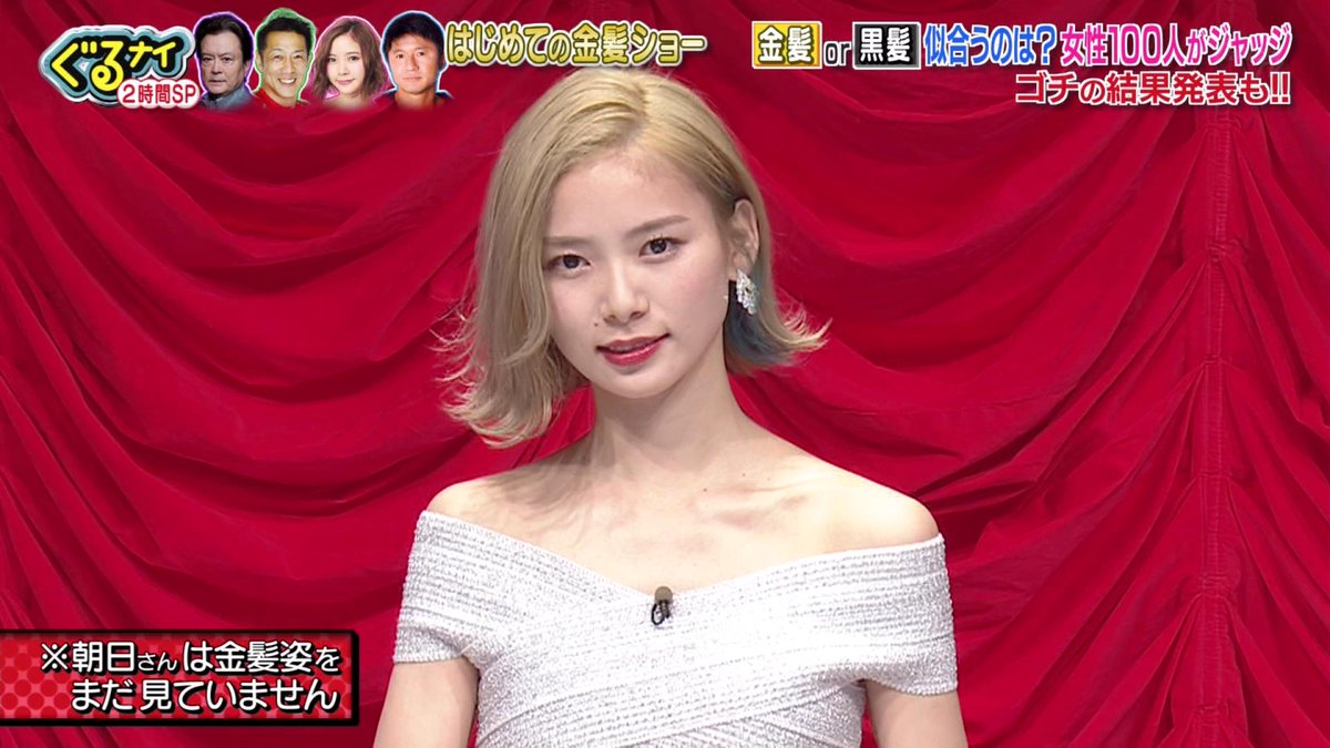 アイドル 元アイドリング 朝日奈央 人生初の金髪にイメチェンが話題 可愛すぎてびっくり 絶賛の声 にゅーす だいある アイドル 元アイドリング 朝日奈央 人生初の金髪にイメチェンが話題 可愛すぎてびっくり 絶賛の声 にゅーす だいある