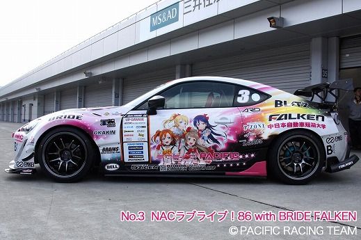のむけんが乗るラブライブ仕様の86がd1デビューするも予選通過出来ず生き恥を晒すwwww スパ速 のむけんが乗るラブライブ仕様の86がd1デビューするも予選通過出来ず生き恥を晒すwwww スパ速