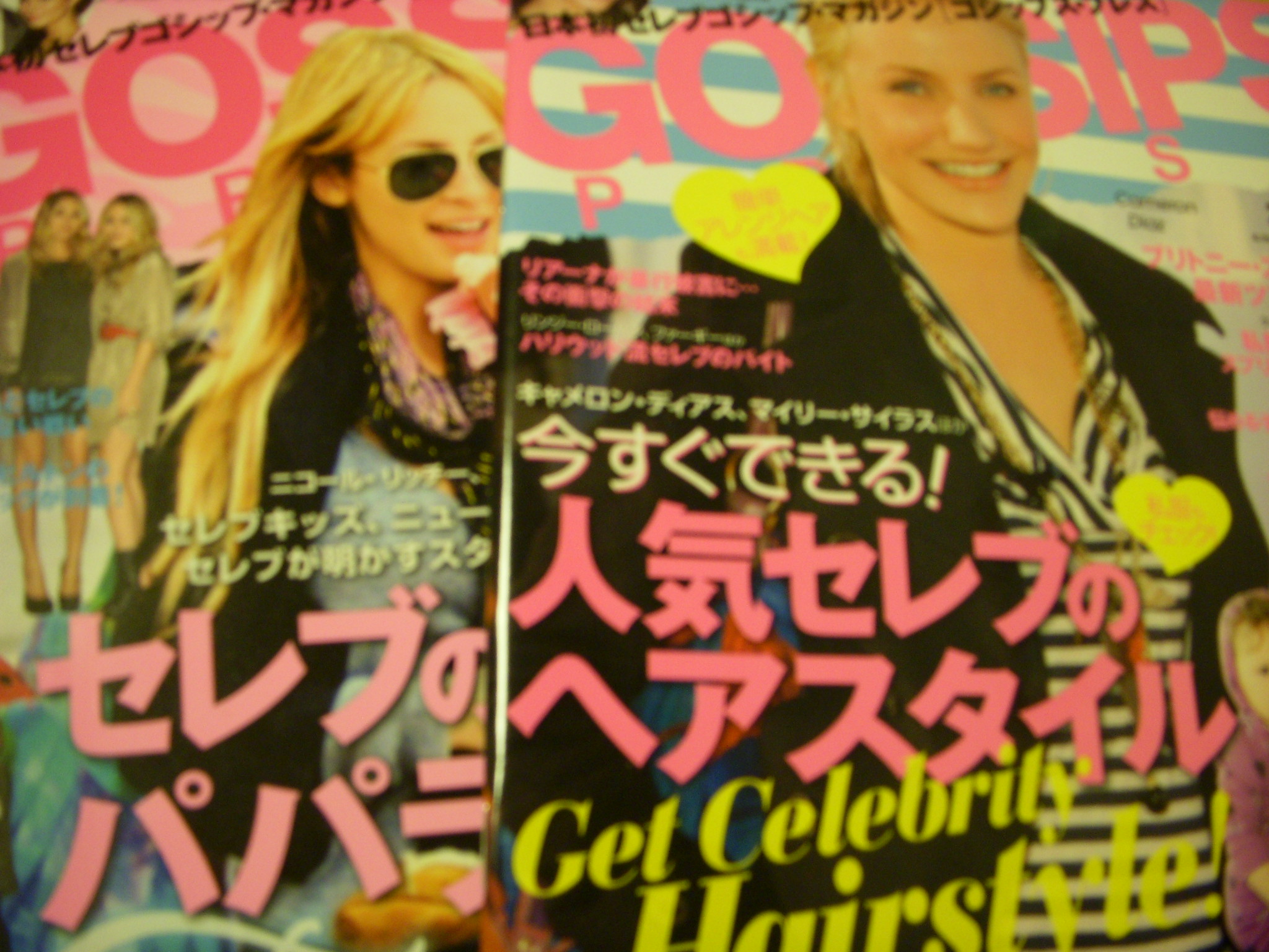 大好きなゴシップ雑誌 Hale Pulelehua ハレ プレレフア