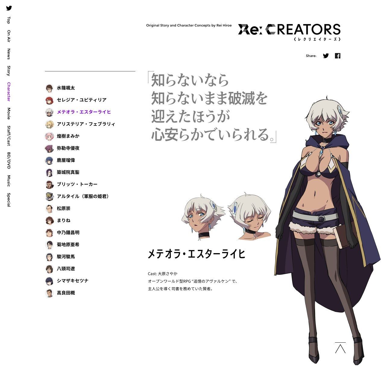 Re Creators レクリエイターズ 13 いつもの寄り道もどり道 アニメ 海外の反応 Re Creators レクリエイターズ 13 いつもの寄り道もどり道 アニメ 海外の反応