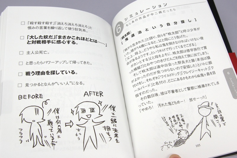 書籍 中二病 取扱説明書がついに発売 ニュー速でやるお