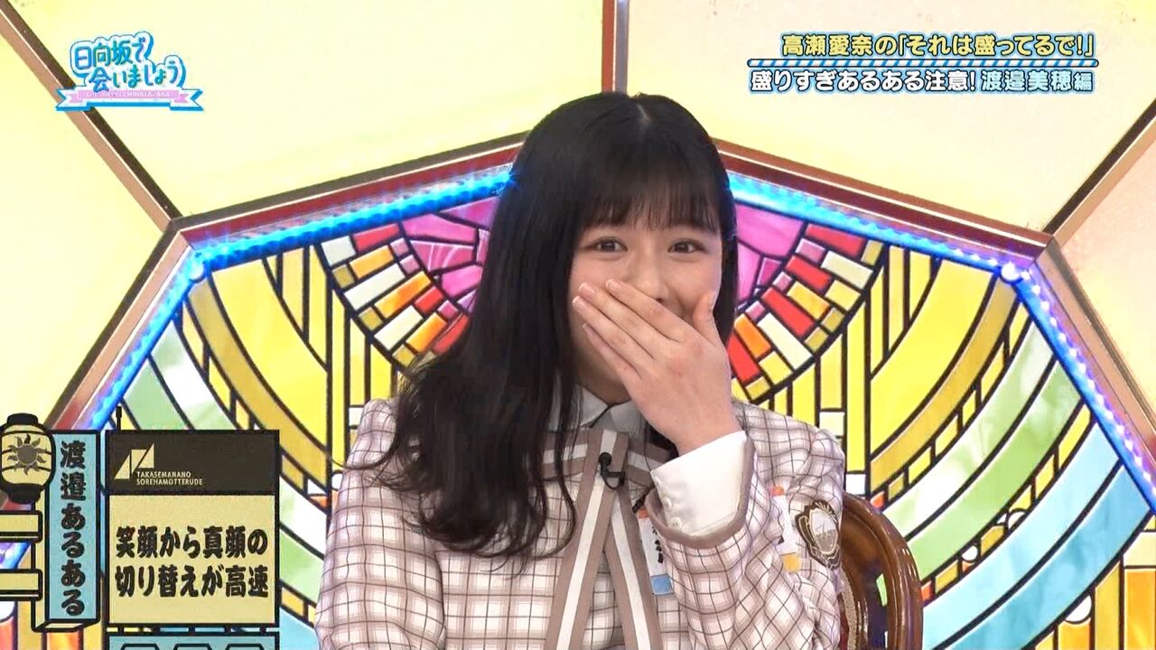 衝撃発言 まじでぇ 渡邉美穂 ミホワタナベ アクリル板が出来てからトークが聞こえない ひなあい もイヤモニにして欲しい ｗｗｗｗｗｗｗｗｗｗｗｗｗｗｗ エンタメ最新チャンネル