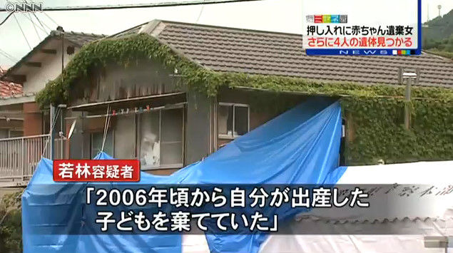 画像 若林映美容疑者 わかばやしえみ 34歳 母親 が死体遺棄事件で逮捕 愛媛県八幡浜市の民家で乳児の４人の遺体発見 Newsまとめ る 2chまとめブログ