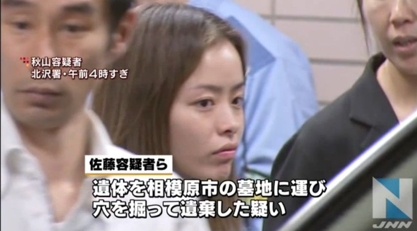 画像 顔写真 秋山智咲 あきやまちさき と佐藤一麿 かずまろ を死体遺棄容疑で逮捕 東京都の女性 ２７ と長男 ９ が約２年前から行方不明 神奈川県 相模原市 Newsまとめ る 2chまとめブログ