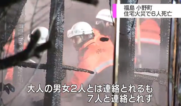 画像6枚 火災 塩田恒美さん 61 の住宅 福島県小野町飯豊荒屋敷 が火事 みんなのニュース 画像6枚 火災 塩田恒美さん 61 の住宅 福島県小野町飯豊荒屋敷 が火事 みんなのニュース