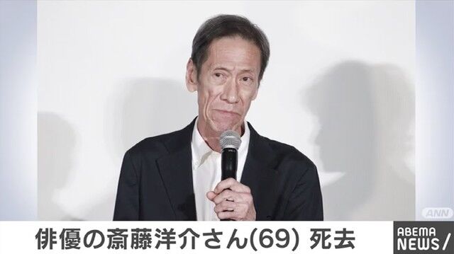 訃報 俳優 斎藤洋介さん死去 69歳 ニュースまとめジェ二サブ 訃報 俳優 斎藤洋介さん死去 69歳 ニュースまとめジェ二サブ