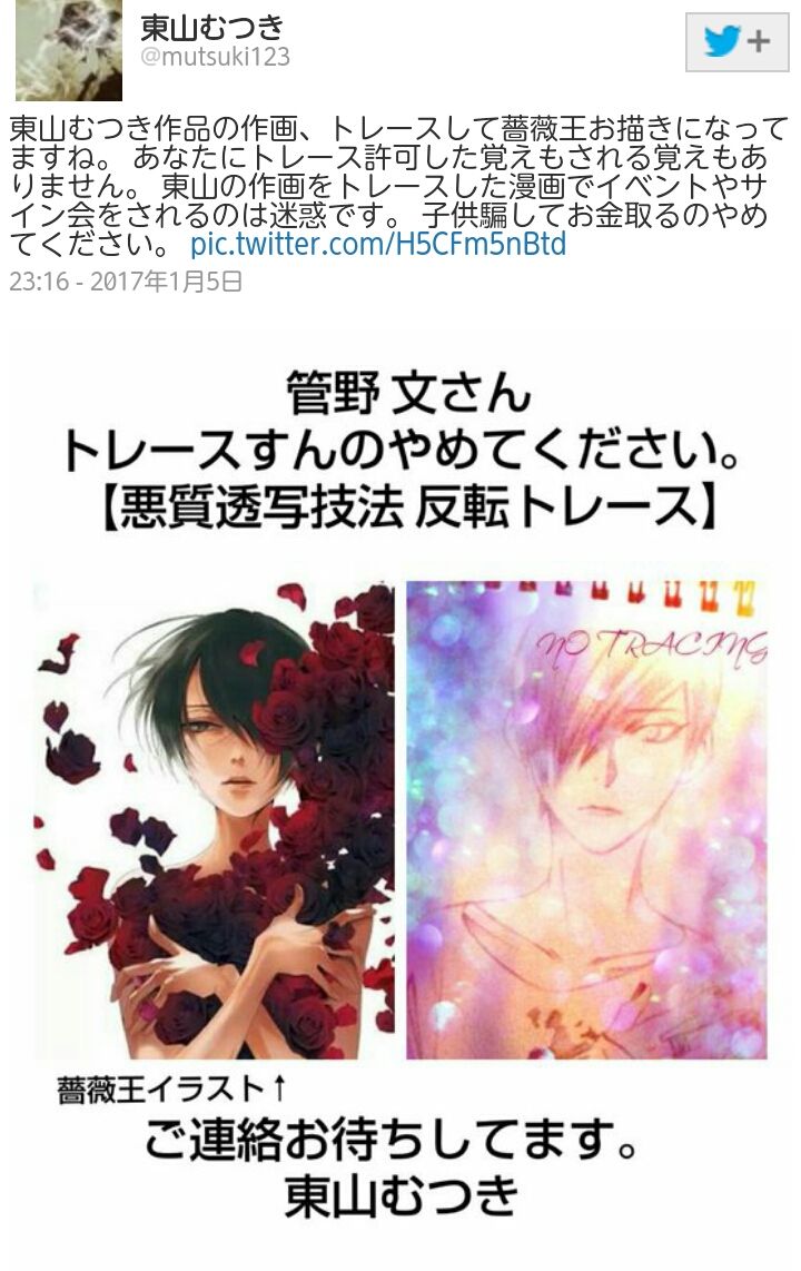 フェアリーテイルの真島ヒロがトレース疑惑ｗｗｗｗｗｗ