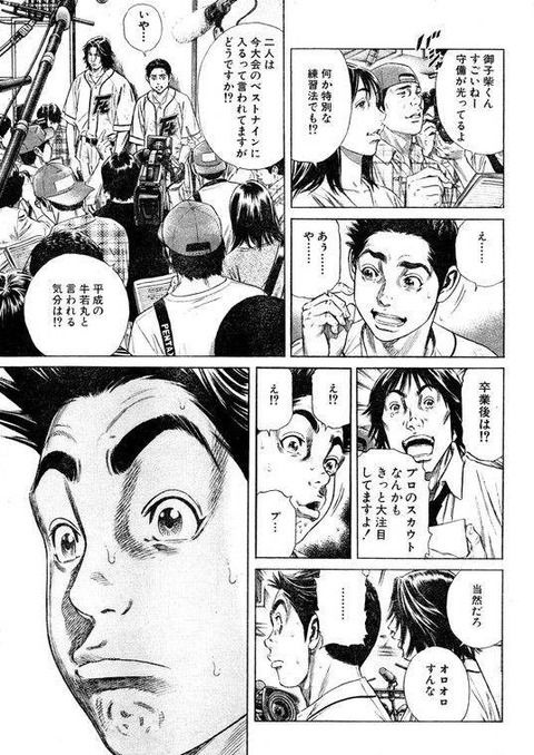 ルーキーズの御子柴wwwwwwwwwwww ルーキーズの御子柴wwwwwwwwwwww