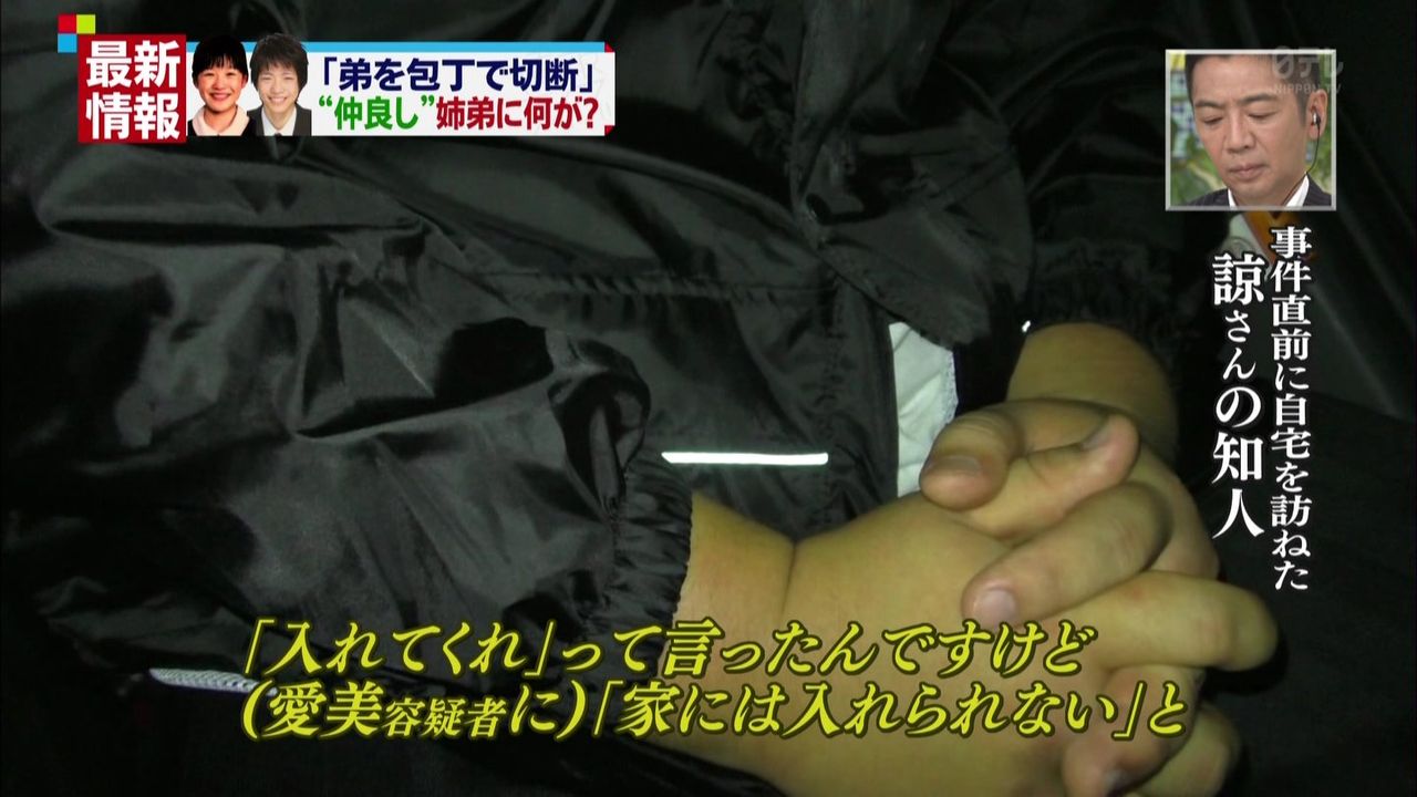 酒々井殺人事件 竹内愛美の弟 竹内諒のツイッターwwこりゃ姉にバラバラ切断されるわwww 2ch 音ゲー野郎の末路 千葉の自宅部屋 画像あり 酒々井殺人事件 竹内愛美の弟 竹内諒のツイッターwwこりゃ姉にバラバラ切断されるわwww 2ch 音ゲー野郎の末路 千葉の自宅部屋 画像あり