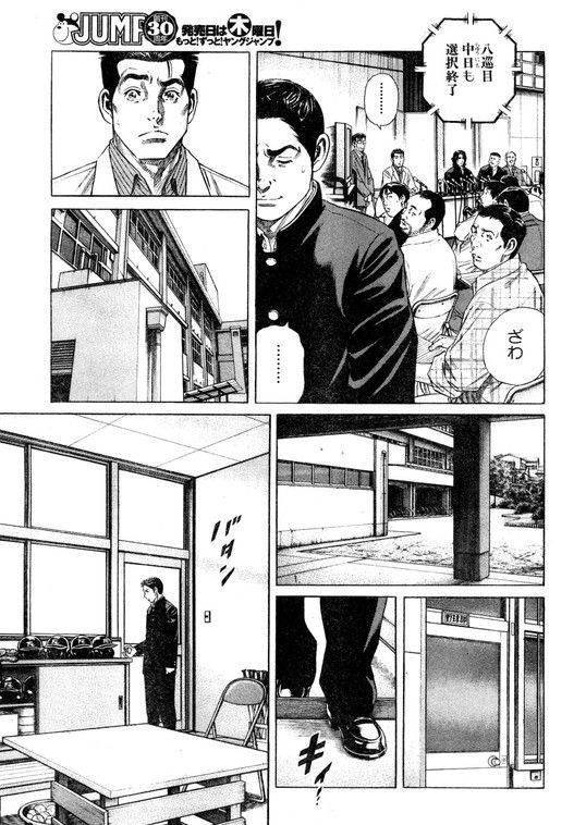その後 ルーキーズ