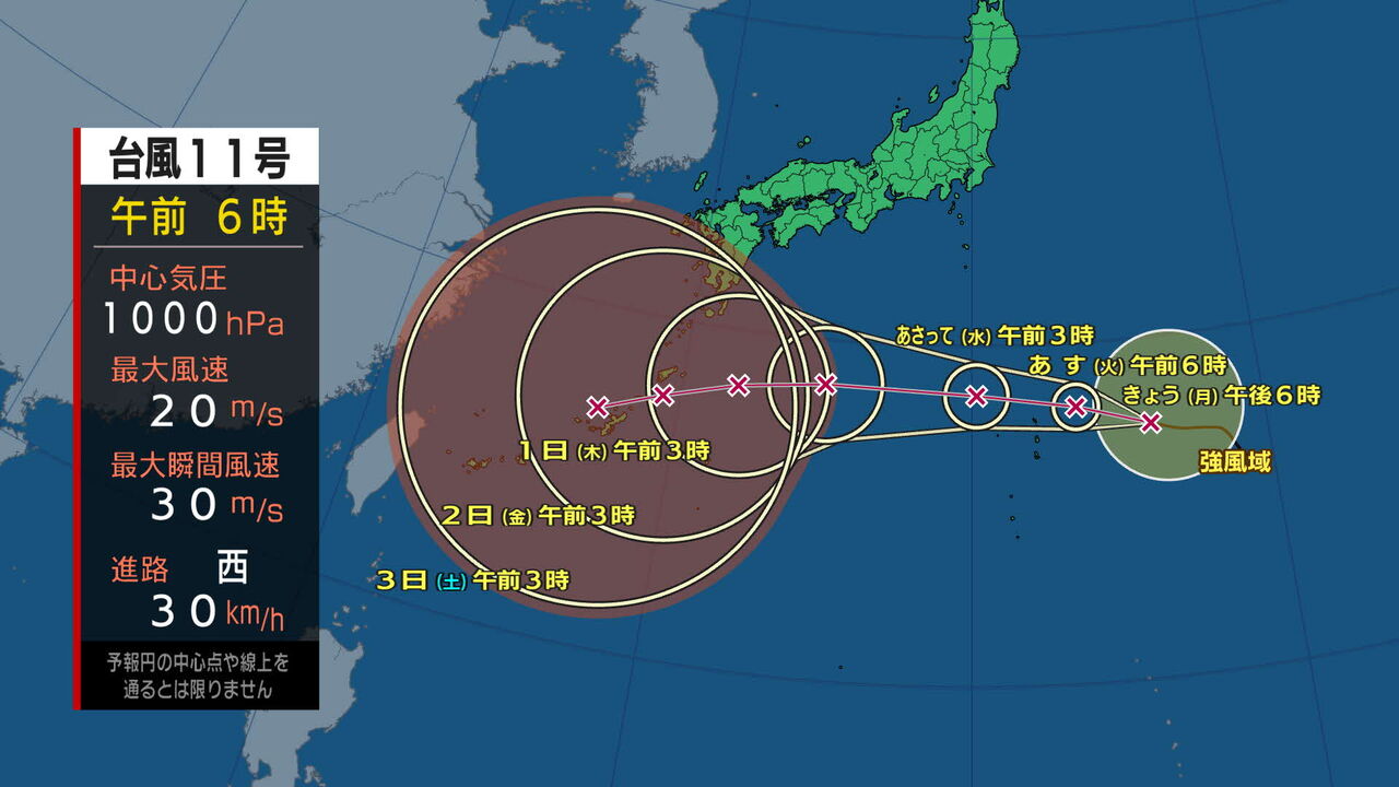 8/31『台風第11号⑥』についてまとめてみた : 世の中のためになる情報