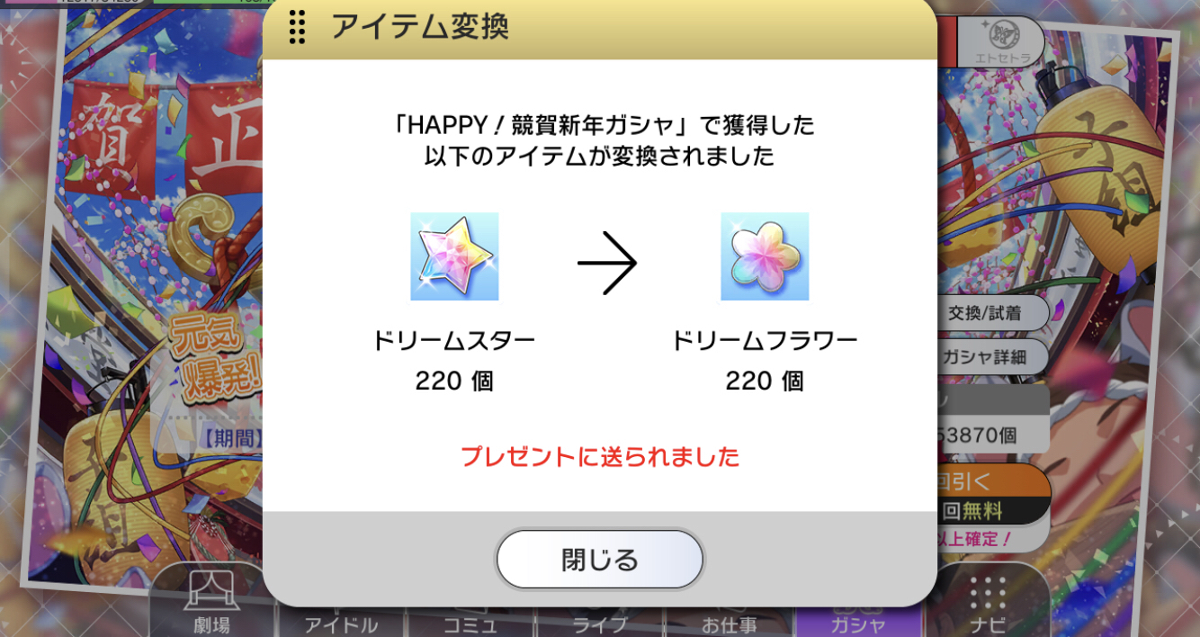 ミリシタさん 運営がやらかしてガチで炎上 帰ってきたニュー速俺日記