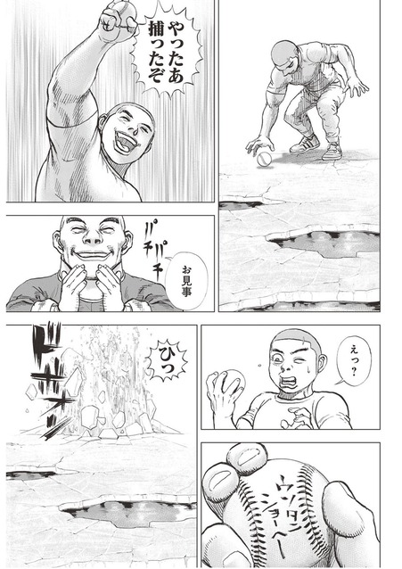 タフ龍継384話「薄氷の歩行法」 ネットの反応