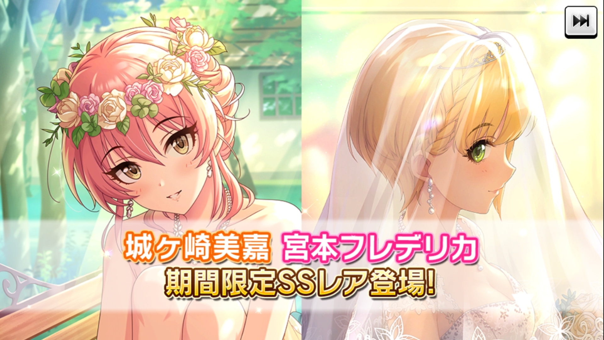 デレステ 限定ssr 宮本フレデリカと城ヶ崎美嘉 ネットの反応 ブーケ届けるブライダルフォトガシャ 帰ってきたニュー速俺日記