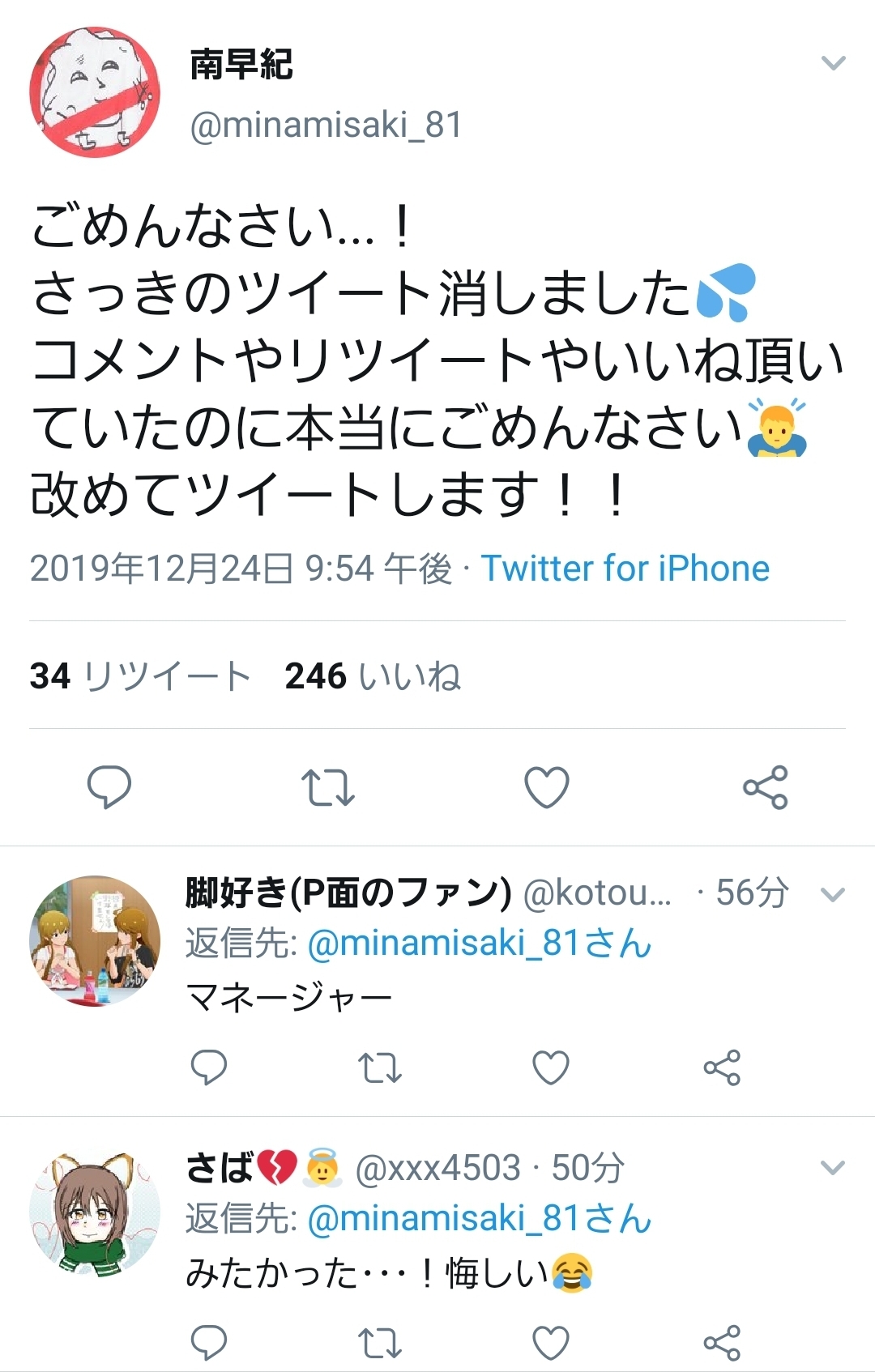 声優の南早紀さん クリスマスイヴに演劇を見に行くため何故か群馬県のコンビニで発券 ツイート即消しへ 帰ってきたニュー速俺日記 声優の南早紀さん クリスマスイヴに演劇を見に行くため何故か群馬県のコンビニで発券 ツイート即消しへ 帰ってきたニュー速俺日記