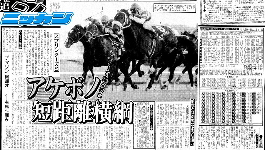 ウマ娘 レジェンドレース Vs 日本総大将スぺちゃん スペシャルウィーク ネットの反応 帰ってきたニュー速俺日記 ウマ娘 レジェンドレース Vs 日本総大将スぺちゃん スペシャルウィーク ネットの反応 帰ってきたニュー速俺日記