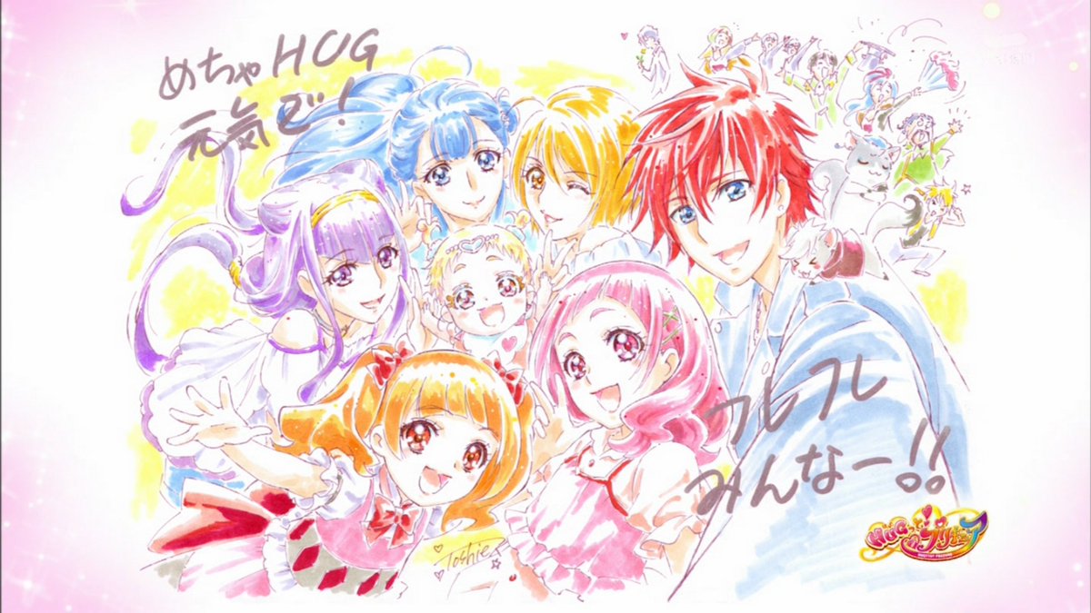 Hugっと プリキュア 第49話 輝く未来を抱きしめて Twitterの反応 その4 帰ってきたニュー速俺日記 Hugっと プリキュア 第49話 輝く未来を抱きしめて Twitterの反応 その4 帰ってきたニュー速俺日記