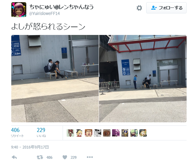スクエニ吉田 禁煙場所で喫煙し警備員に注意される 吉田 昨日までは吸えてた なんでこんな拡散されてるの 帰ってきたニュー速俺日記 スクエニ吉田 禁煙場所で喫煙し警備員に注意される 吉田 昨日までは吸えてた なんでこんな拡散されてるの 帰ってきたニュー速俺日記