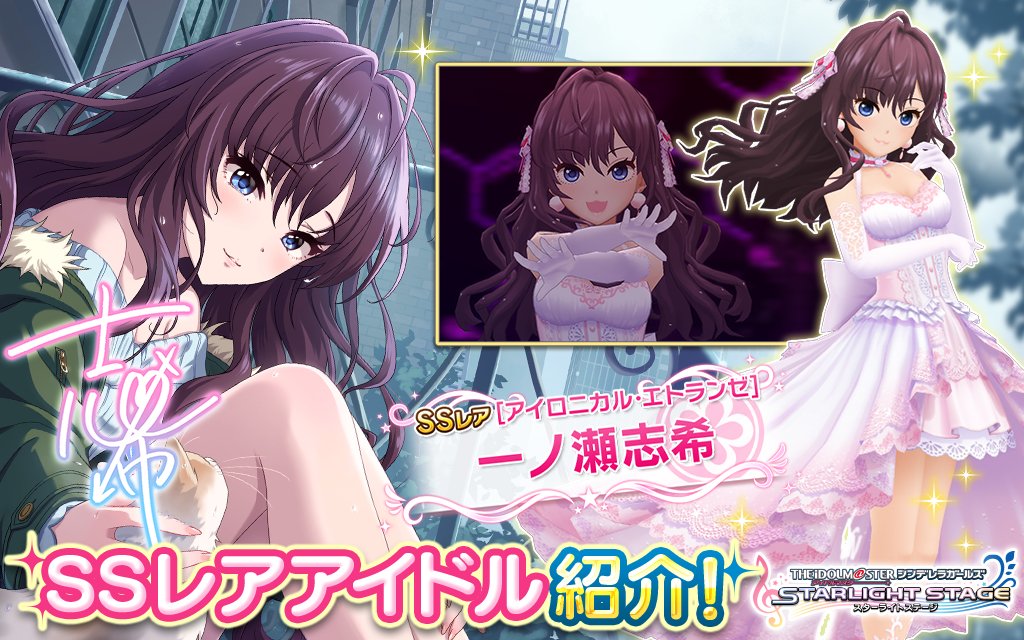 デレステ シンデレラフェス開催 フェス限アイドルはしきにゃんこと一ノ瀬志希ちゃん 帰ってきたニュー速俺日記