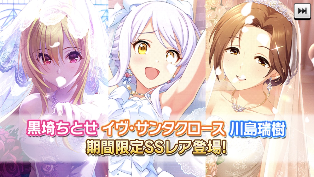 デレステ 限定ssr 黒埼ちとせ イヴ サンタクロース 川島瑞樹 ネットの反応 愛を誓うピュア ブライダルガシャ 帰ってきたニュー速俺日記