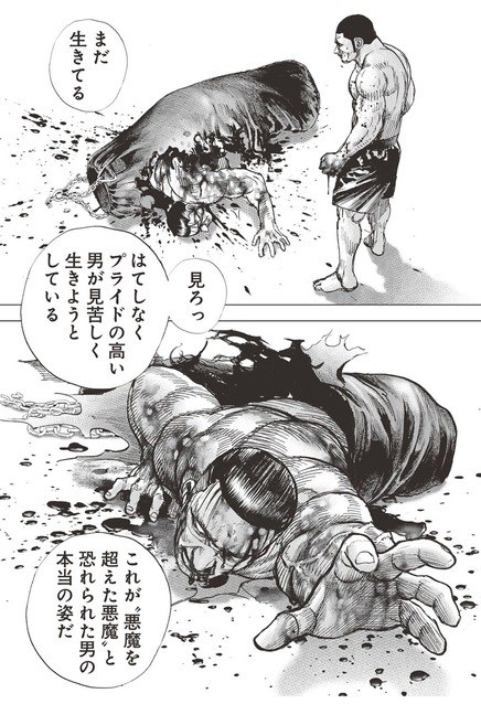 タフ龍継386話、鬼龍が醜態を晒して死亡する衝撃展開