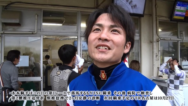 園田競馬場に所属の木本直騎手、車内で木炭焚いて自殺「僕には味方がいない」