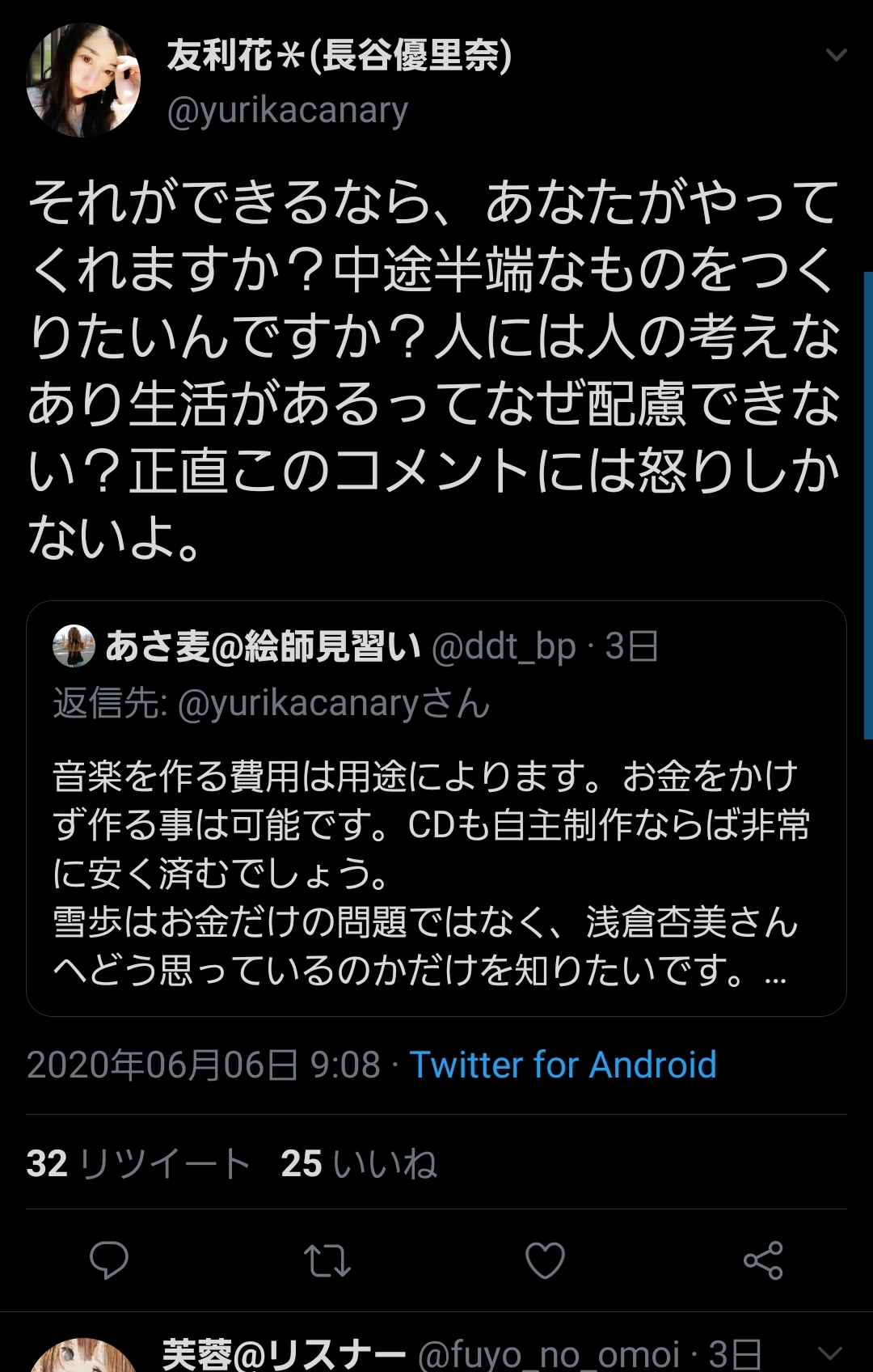 声優のゆりしーこと友利花 長谷優里奈 体重が30キロ代に突入してしまいました 帰ってきたニュー速俺日記 声優のゆりしーこと友利花 長谷優里奈 体重が30キロ代に突入してしまいました 帰ってきたニュー速俺日記