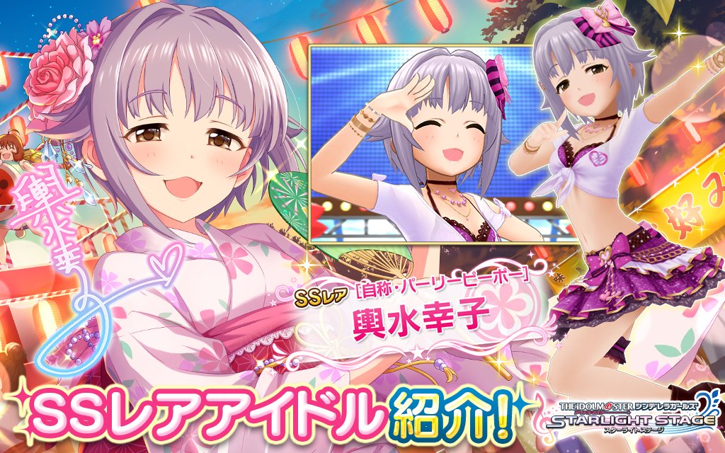 デレステ 7月2日更新ガチャのssrは限定幸子と雫ちゃん 帰ってきたニュー速俺日記 デレステ 7月2日更新ガチャのssrは限定幸子と雫ちゃん 帰ってきたニュー速俺日記