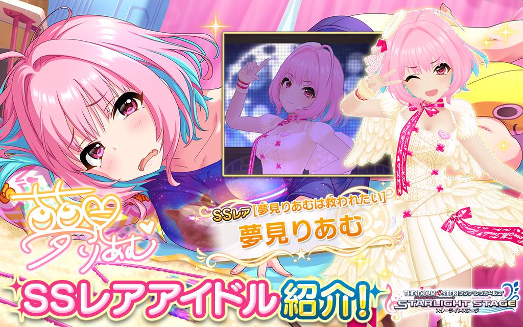 デレステ 9月13日更新ガシャで夢見りあむssr追加 帰ってきたニュー速俺日記