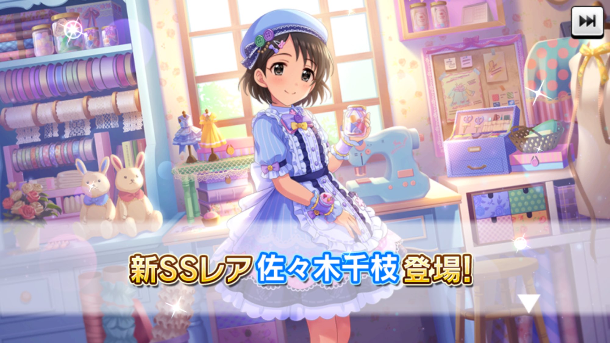 デレステ 恒常2周目ssr 佐々木千枝ちゃん ネットの反応 帰ってきたニュー速俺日記