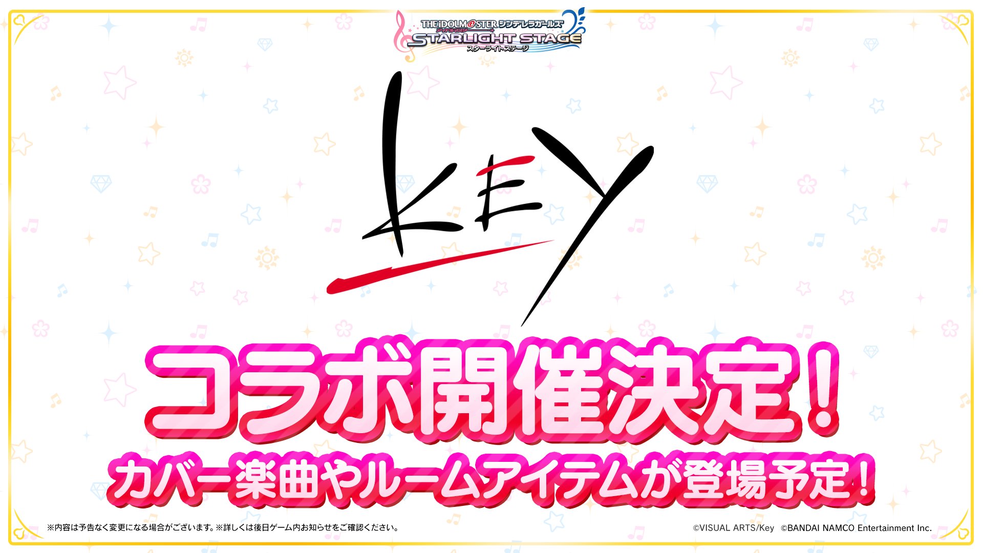 デレステ Keyコラボ開催決定 帰ってきたニュー速俺日記 デレステ Keyコラボ開催決定 帰ってきたニュー速俺日記
